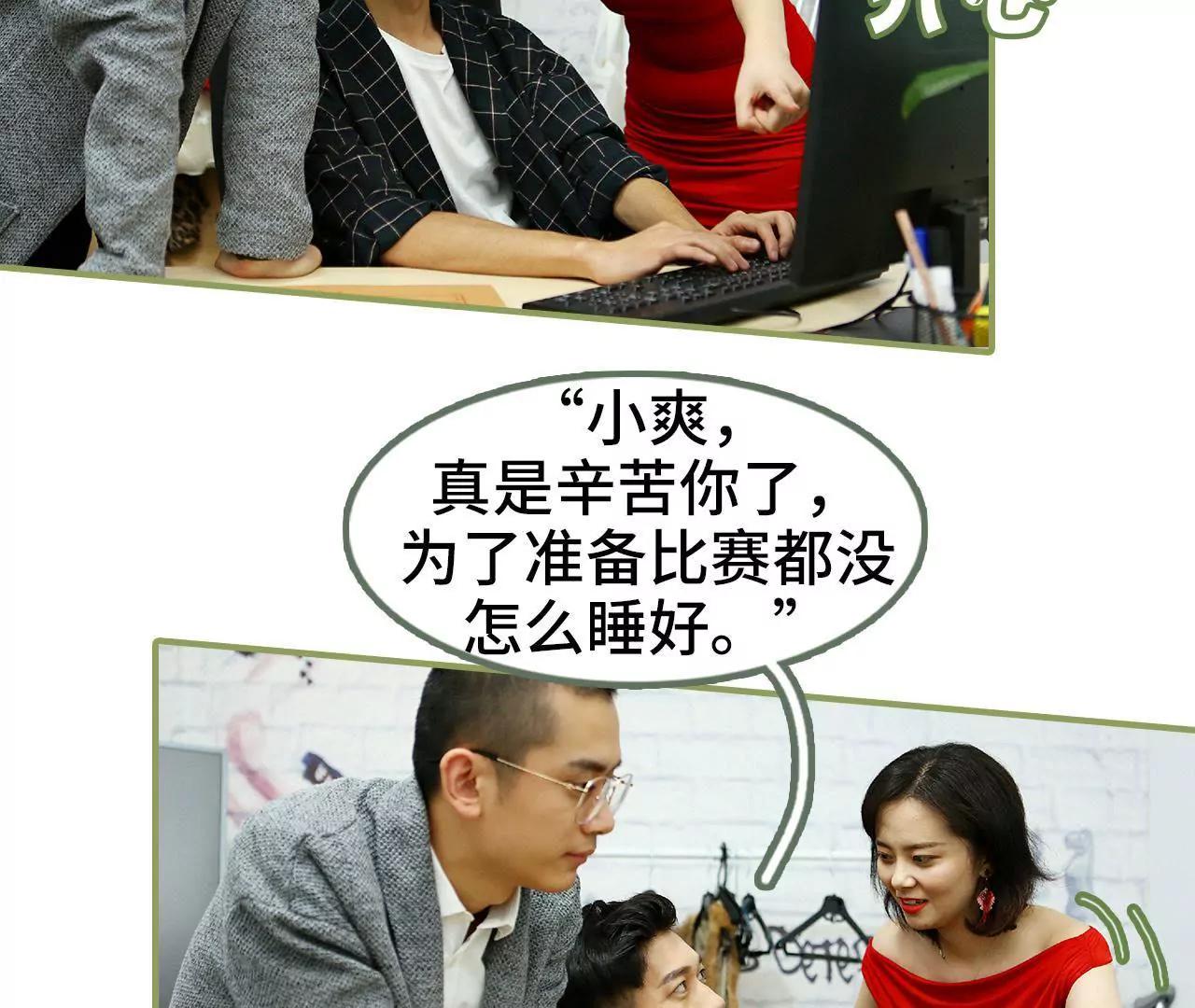《霸总夫人超拽的！》第四十七话 来个鱼死网破 第5页