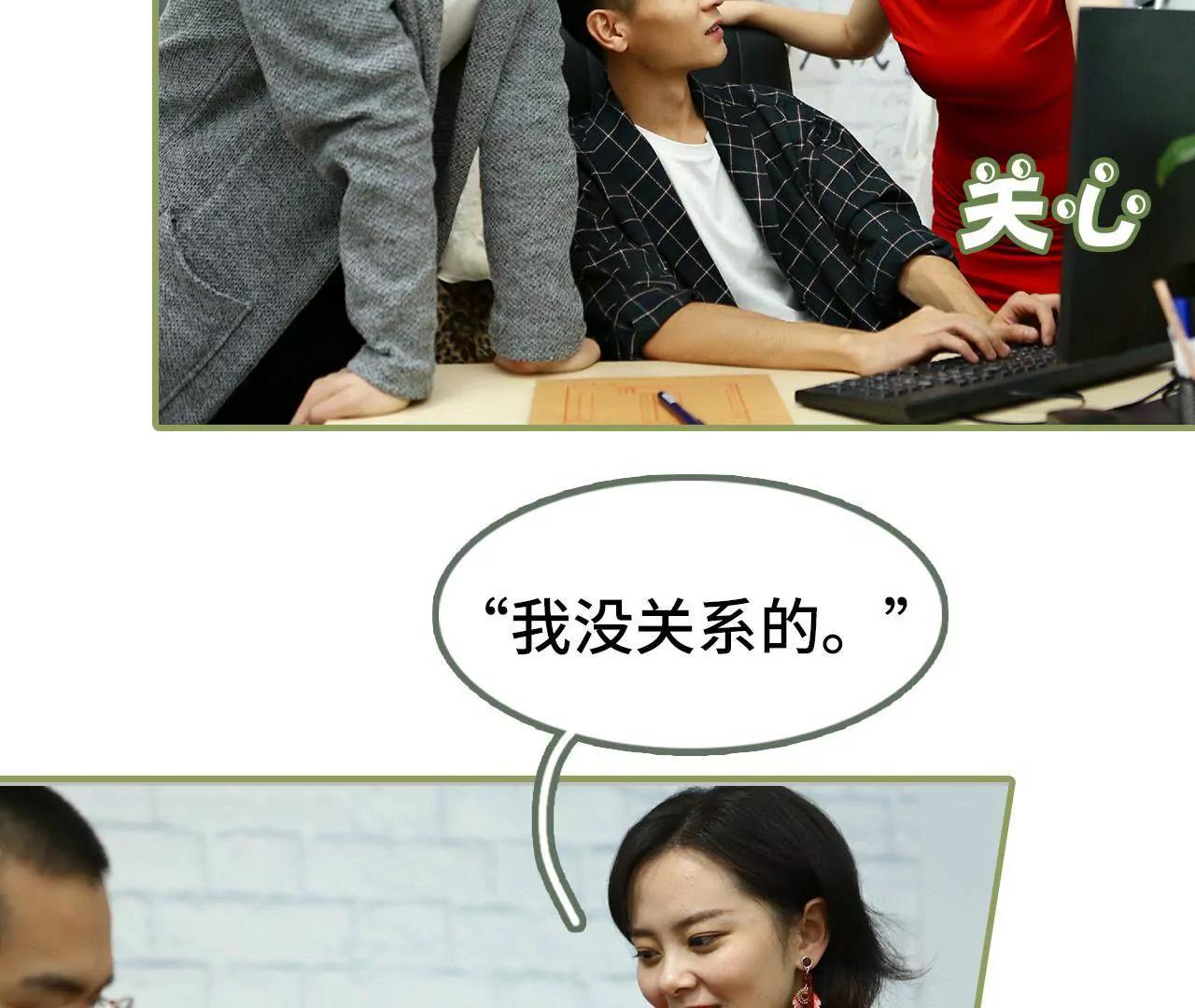 《霸总夫人超拽的！》第四十七话 来个鱼死网破 第6页