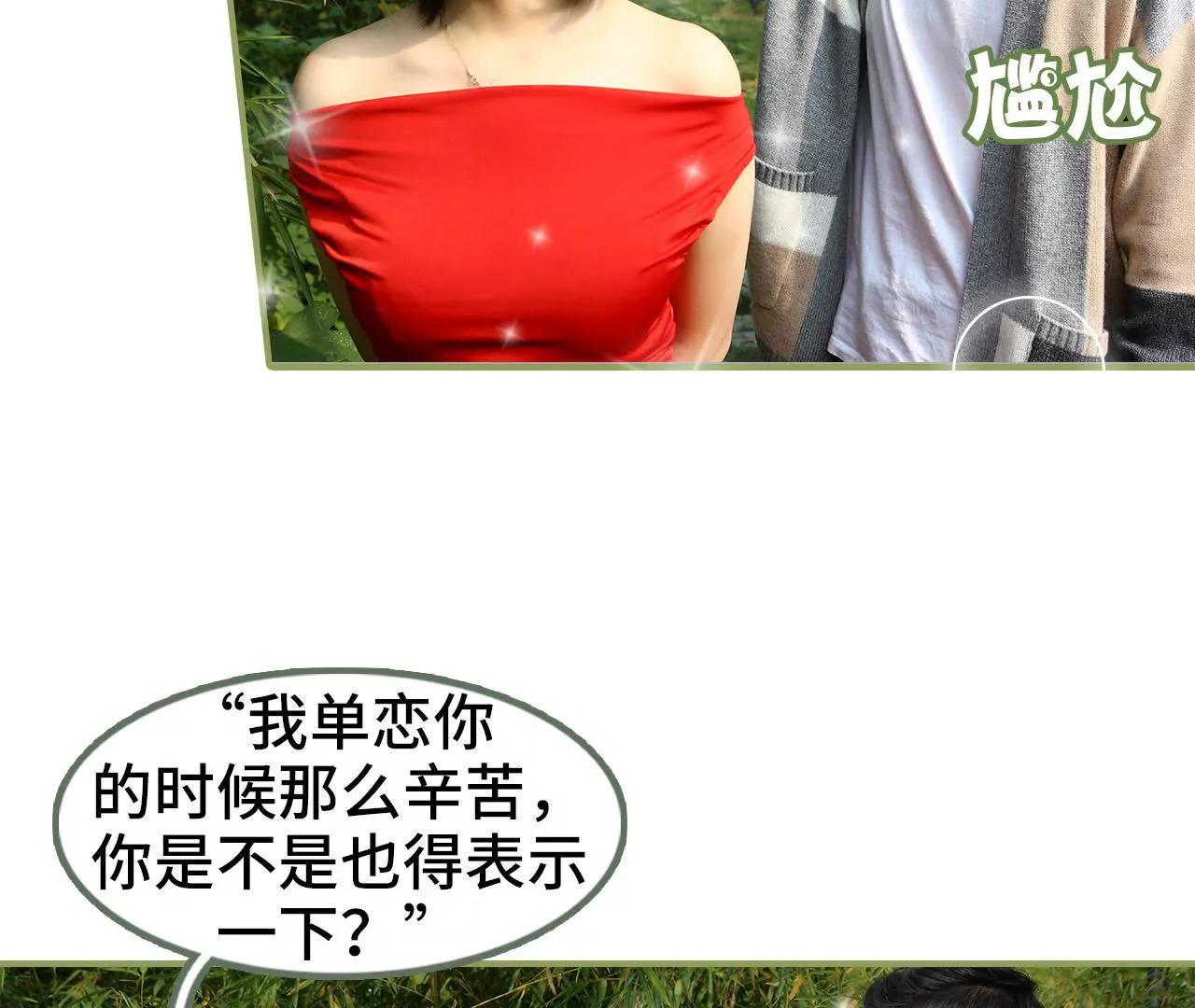 《霸总夫人超拽的！》第五十集 特别的礼物 第11页