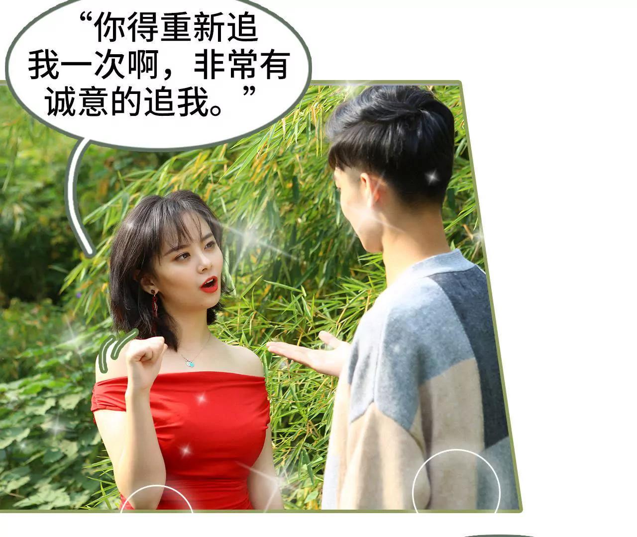 《霸总夫人超拽的！》第五十集 特别的礼物 第14页