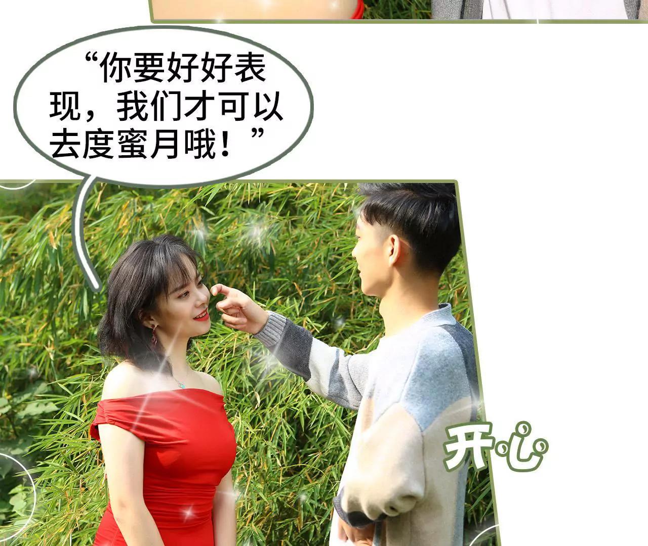 《霸总夫人超拽的！》第五十集 特别的礼物 第16页