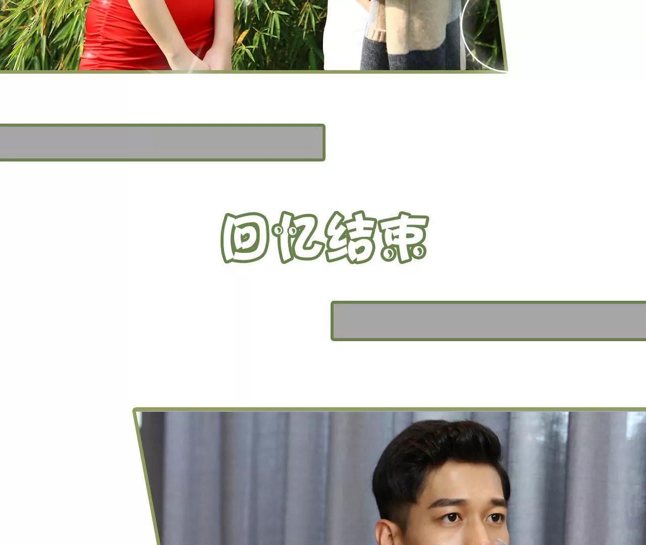 《霸总夫人超拽的！》第五十集 特别的礼物 第17页