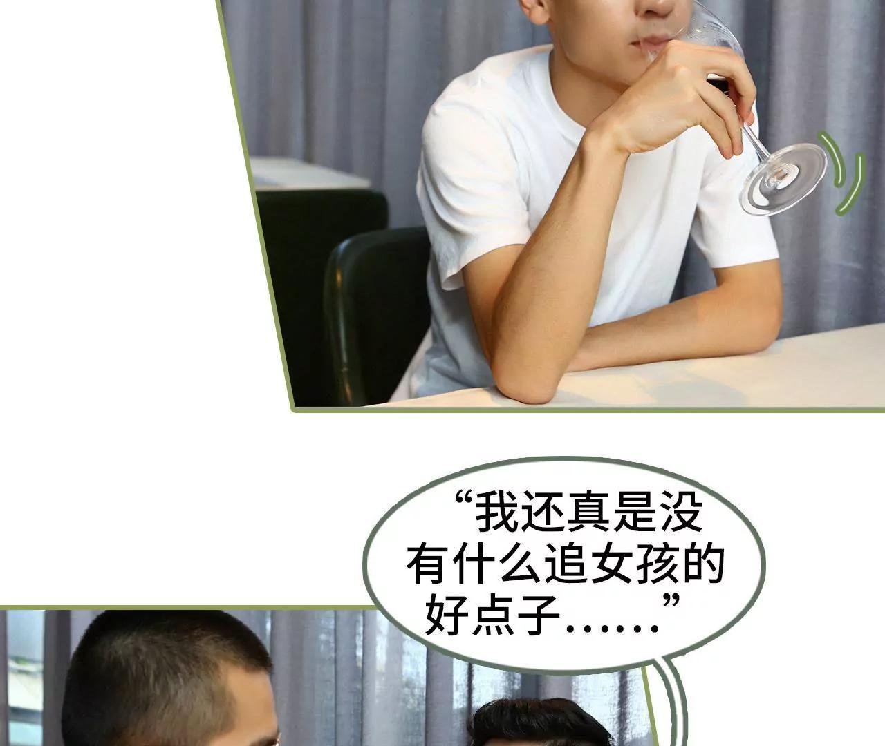 《霸总夫人超拽的！》第五十集 特别的礼物 第18页