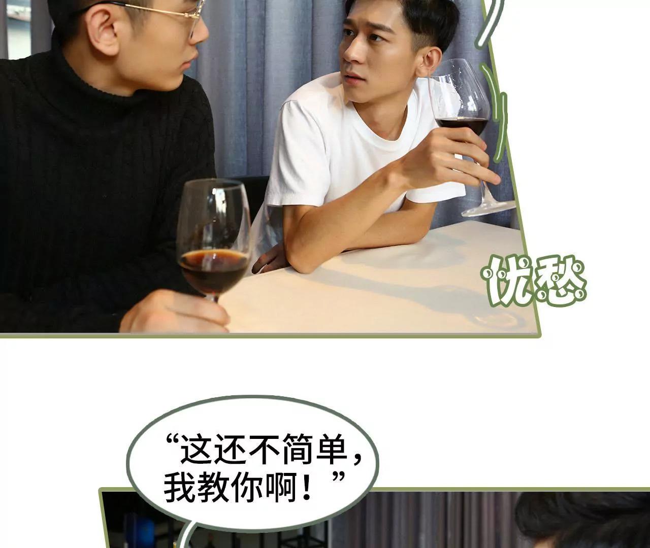 《霸总夫人超拽的！》第五十集 特别的礼物 第19页