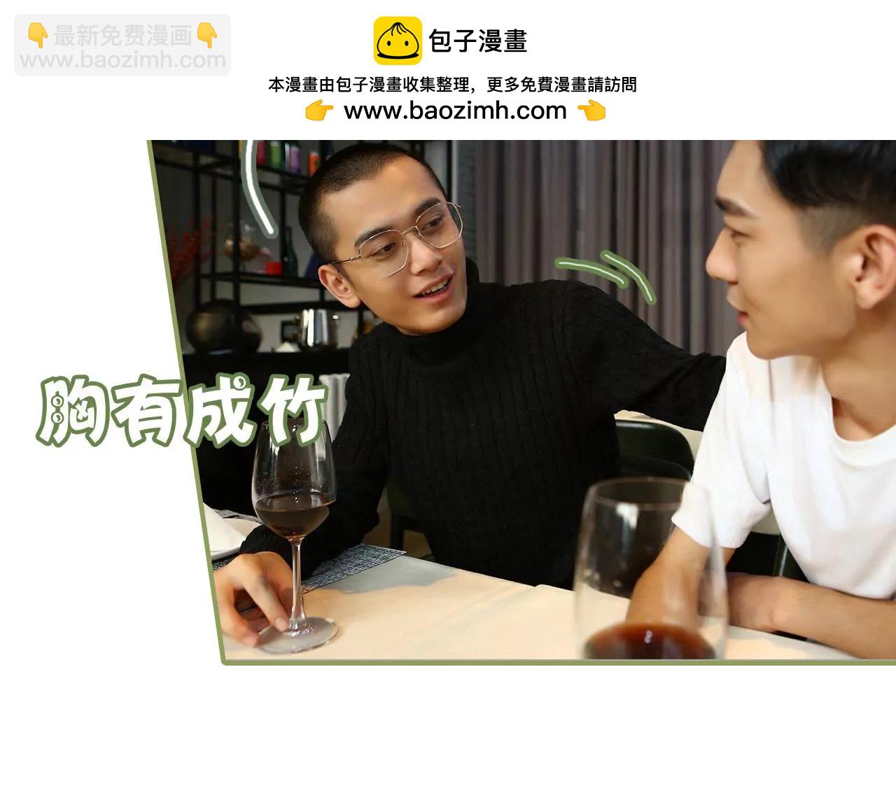 《霸总夫人超拽的！》第五十集 特别的礼物 第20页
