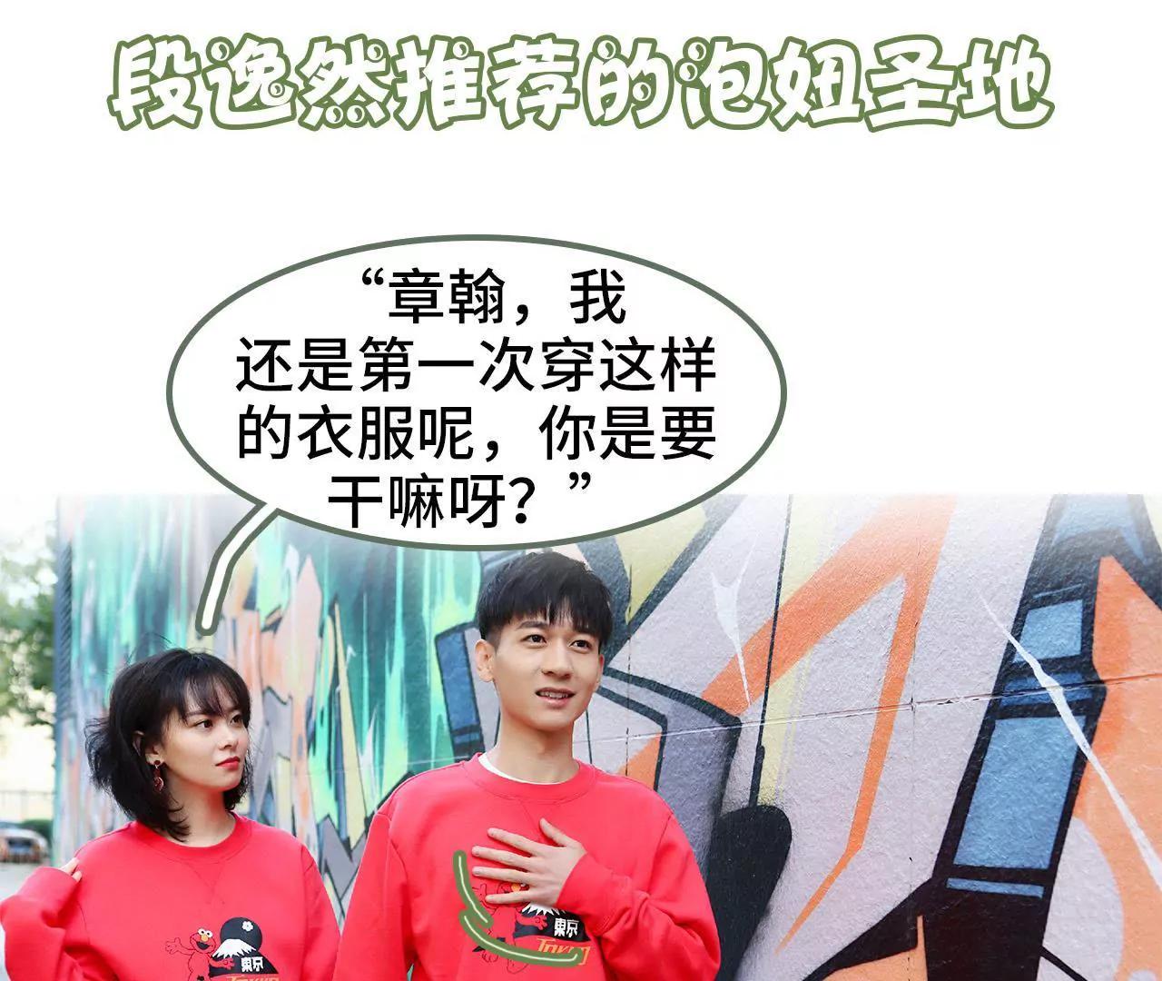《霸总夫人超拽的！》第五十集 特别的礼物 第21页