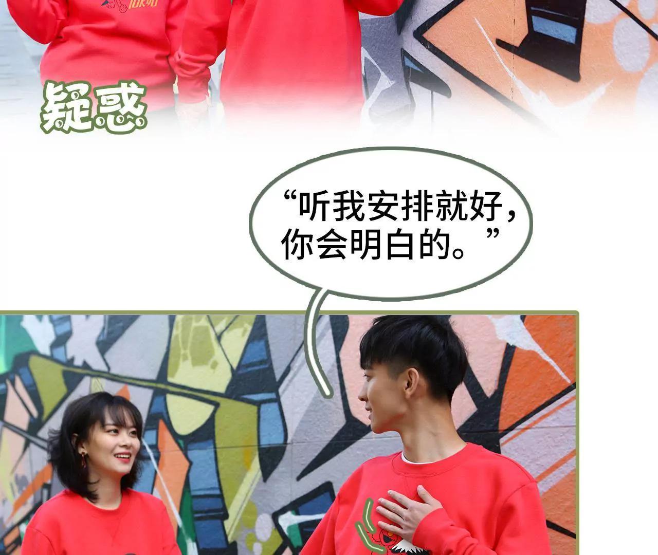 《霸总夫人超拽的！》第五十集 特别的礼物 第22页