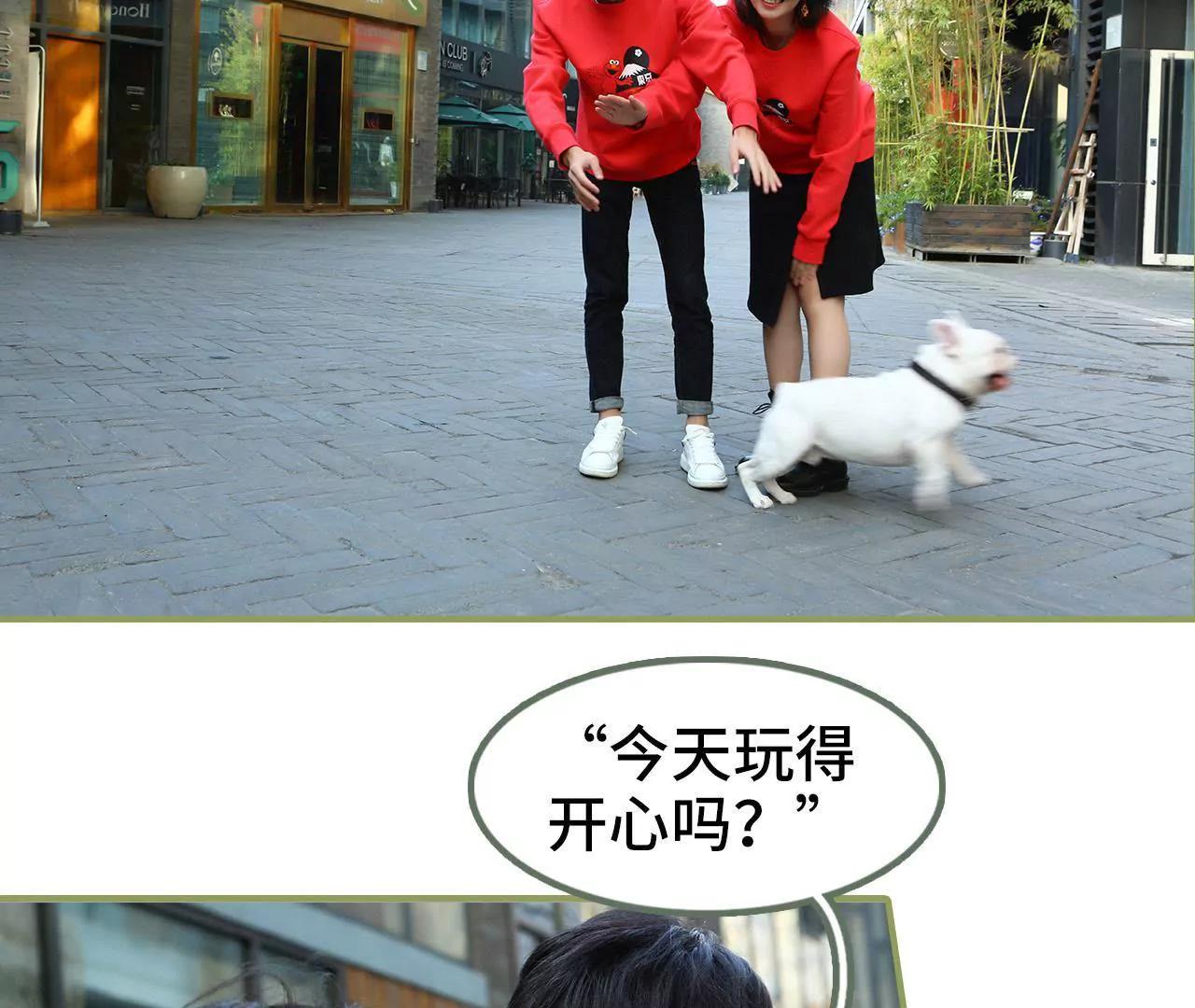 《霸总夫人超拽的！》第五十集 特别的礼物 第26页