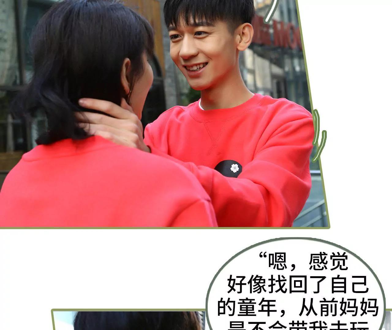 《霸总夫人超拽的！》第五十集 特别的礼物 第27页
