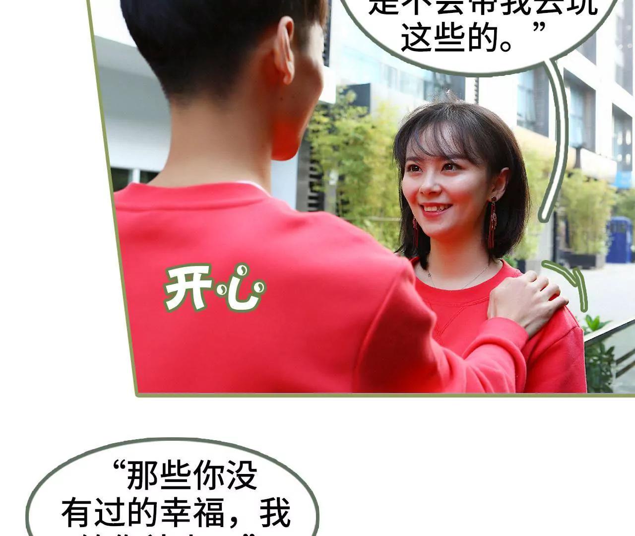 《霸总夫人超拽的！》第五十集 特别的礼物 第28页