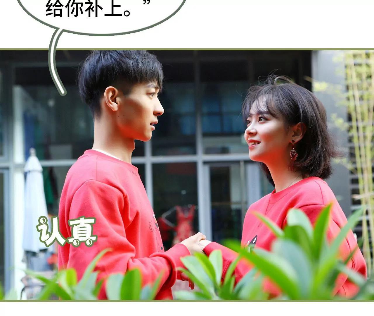 《霸总夫人超拽的！》第五十集 特别的礼物 第29页