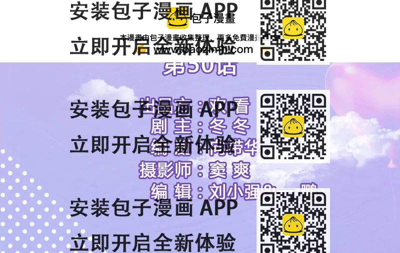 《霸总夫人超拽的！》第五十集 特别的礼物 第2页