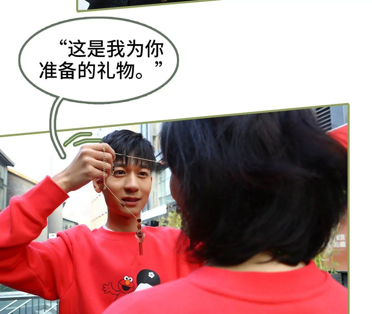 《霸总夫人超拽的！》第五十集 特别的礼物 第31页
