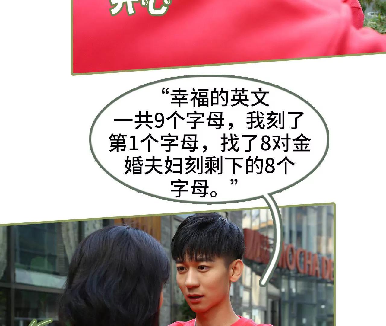 《霸总夫人超拽的！》第五十集 特别的礼物 第33页