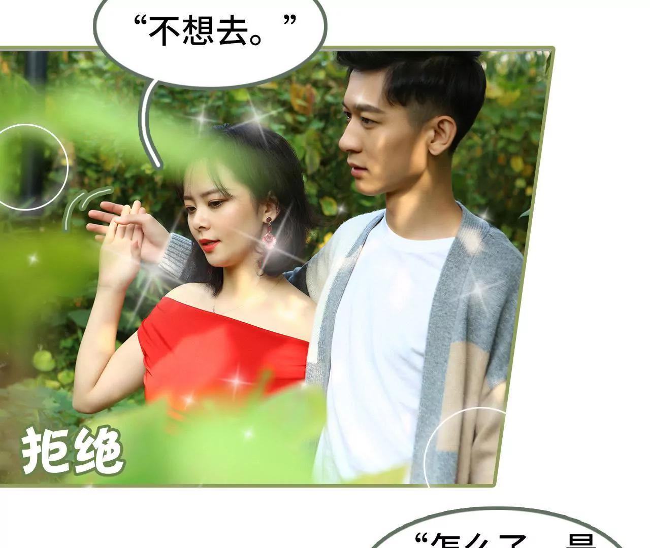 《霸总夫人超拽的！》第五十集 特别的礼物 第5页