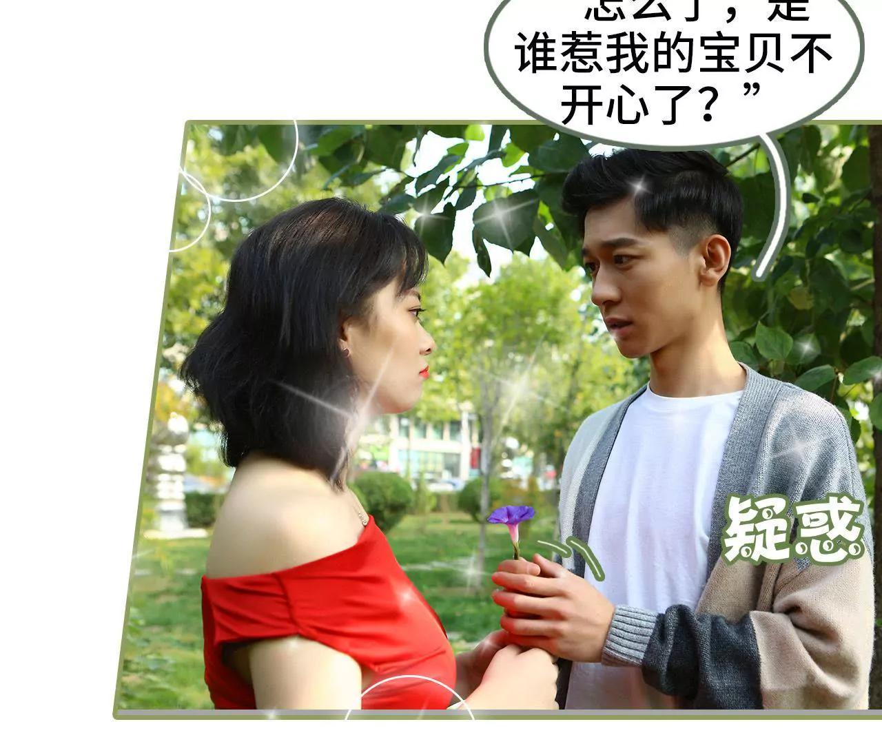 《霸总夫人超拽的！》第五十集 特别的礼物 第6页
