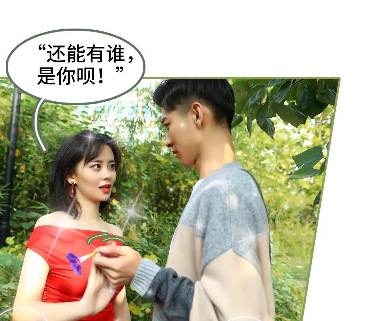 《霸总夫人超拽的！》第五十集 特别的礼物 第7页