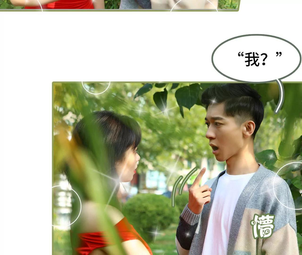 《霸总夫人超拽的！》第五十集 特别的礼物 第8页