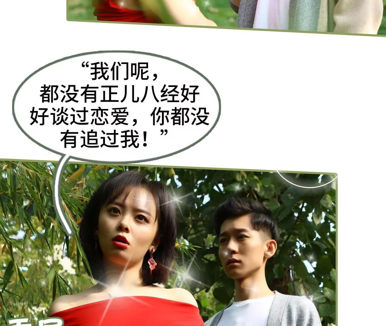《霸总夫人超拽的！》第五十集 特别的礼物 第9页