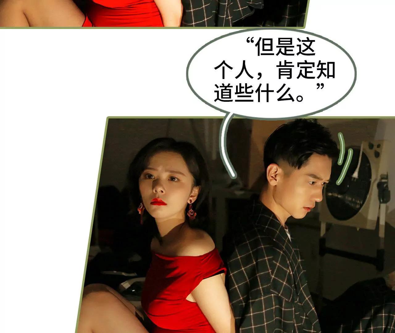 《霸总夫人超拽的！》第四十九集 你再也逃不掉 第10页