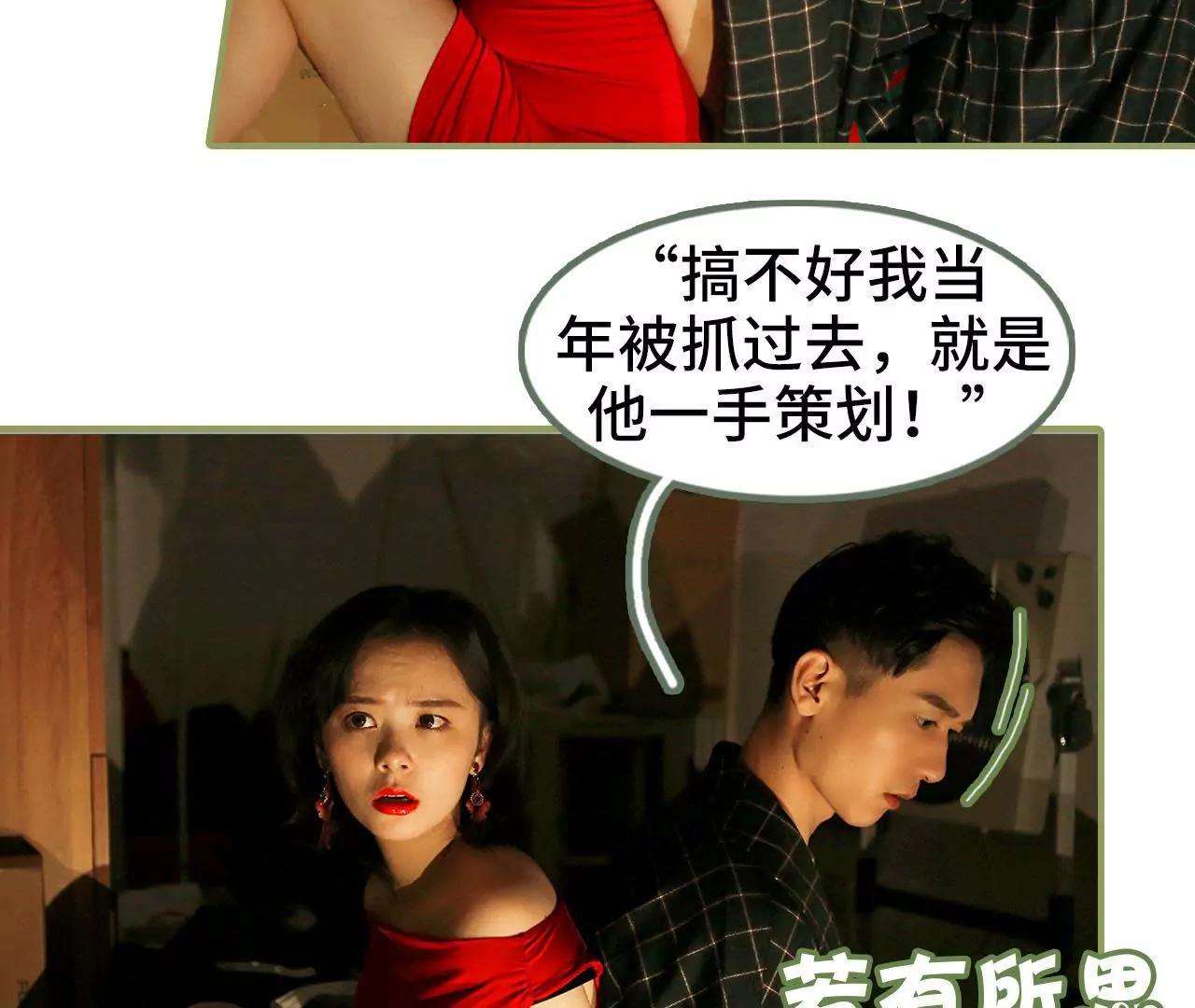 《霸总夫人超拽的！》第四十九集 你再也逃不掉 第11页