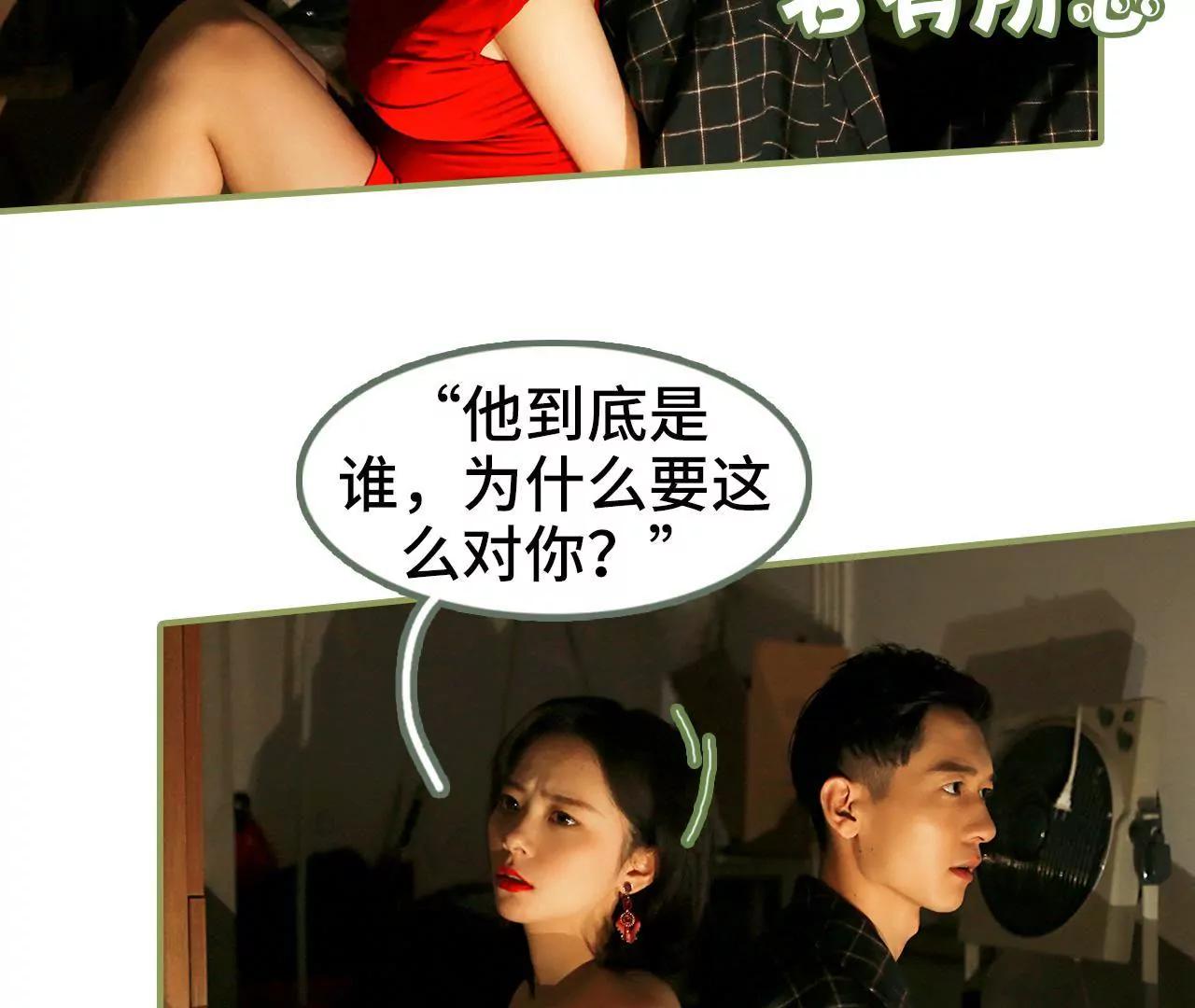 《霸总夫人超拽的！》第四十九集 你再也逃不掉 第12页
