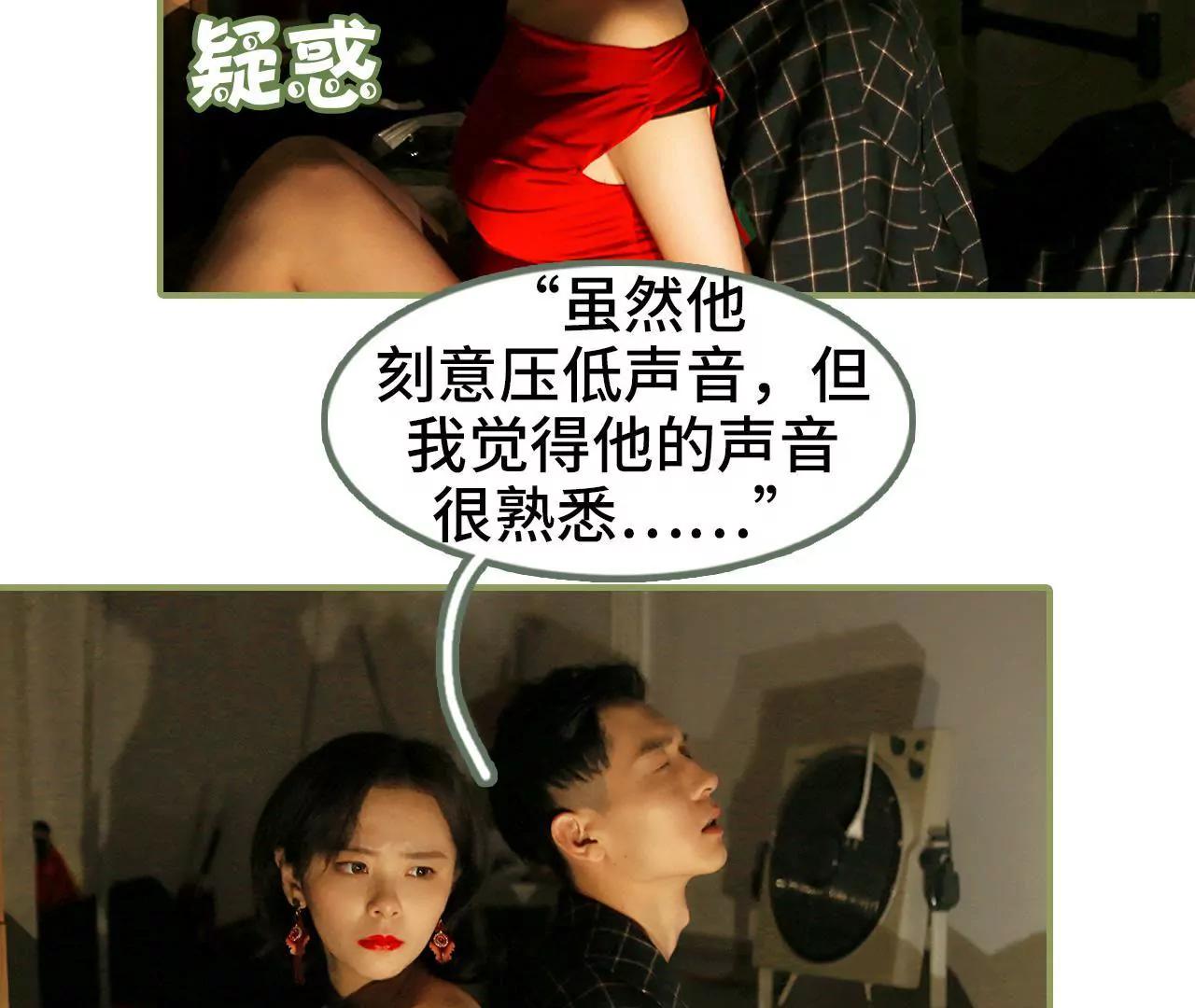 《霸总夫人超拽的！》第四十九集 你再也逃不掉 第13页