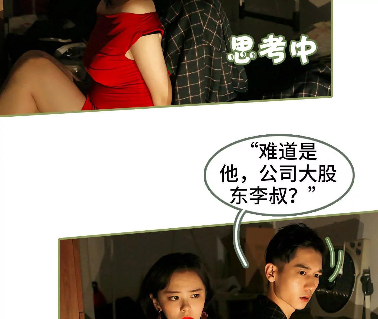 《霸总夫人超拽的！》第四十九集 你再也逃不掉 第14页
