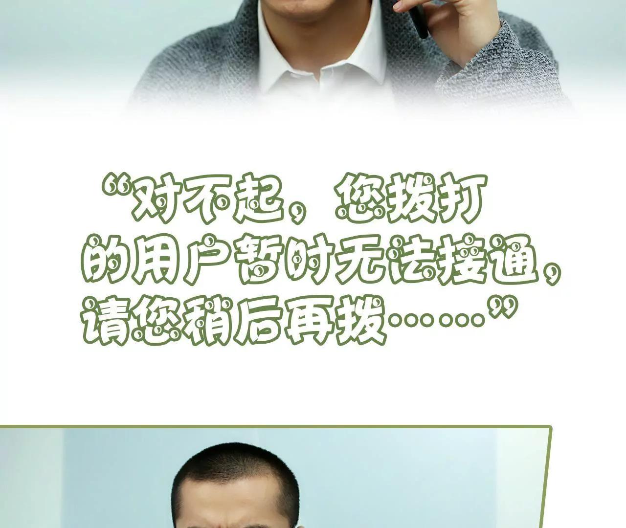 《霸总夫人超拽的！》第四十九集 你再也逃不掉 第17页