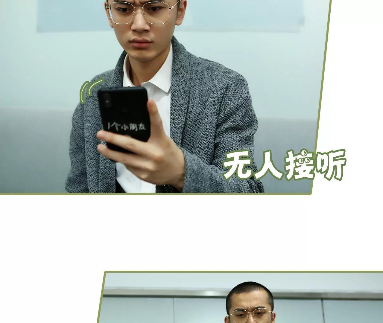 《霸总夫人超拽的！》第四十九集 你再也逃不掉 第18页