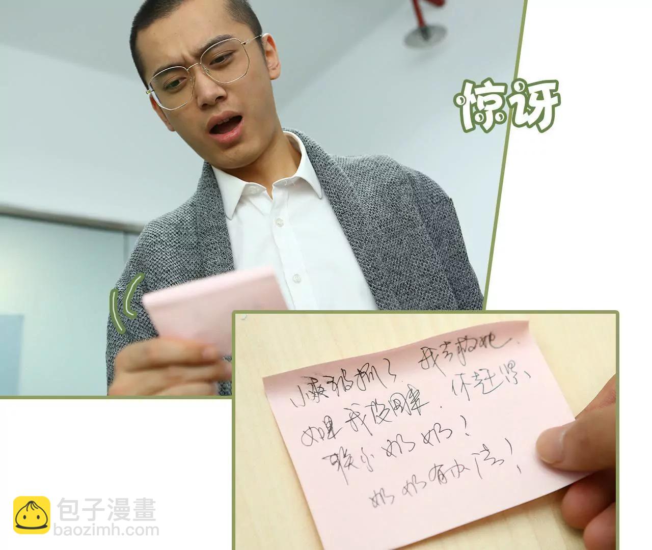 《霸总夫人超拽的！》第四十九集 你再也逃不掉 第20页