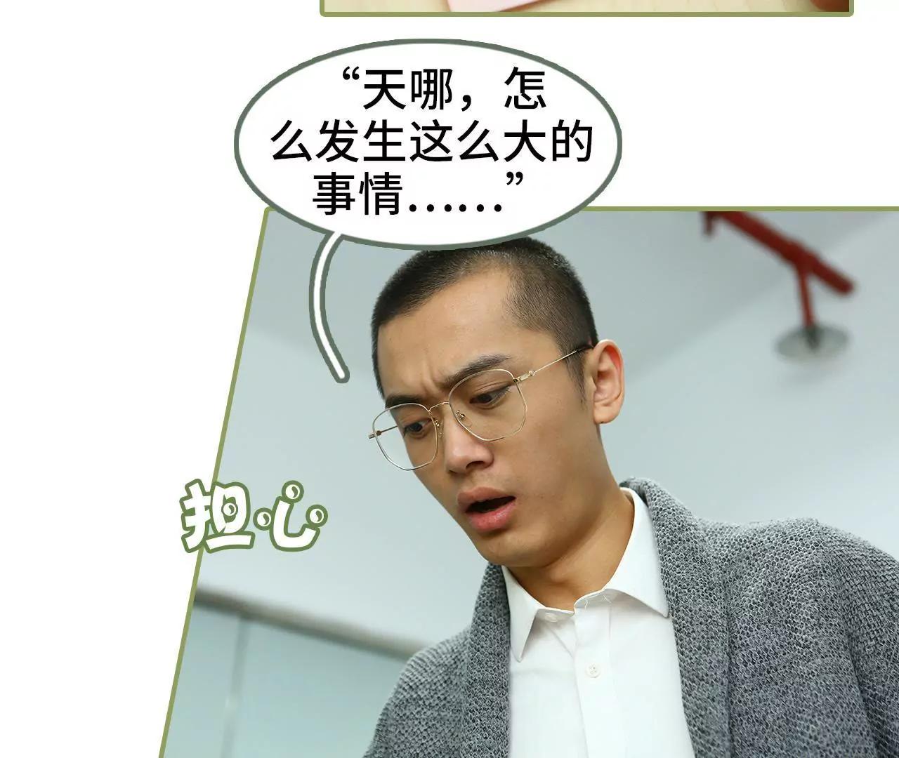 《霸总夫人超拽的！》第四十九集 你再也逃不掉 第21页