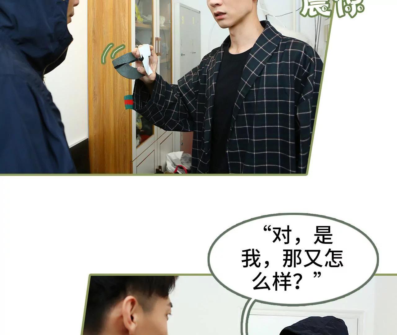 《霸总夫人超拽的！》第四十九集 你再也逃不掉 第27页