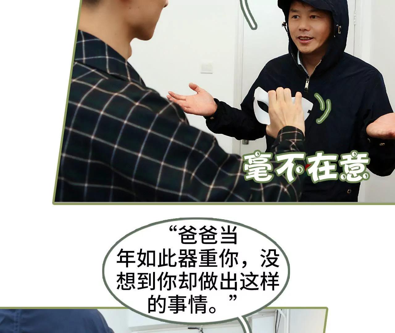 《霸总夫人超拽的！》第四十九集 你再也逃不掉 第28页