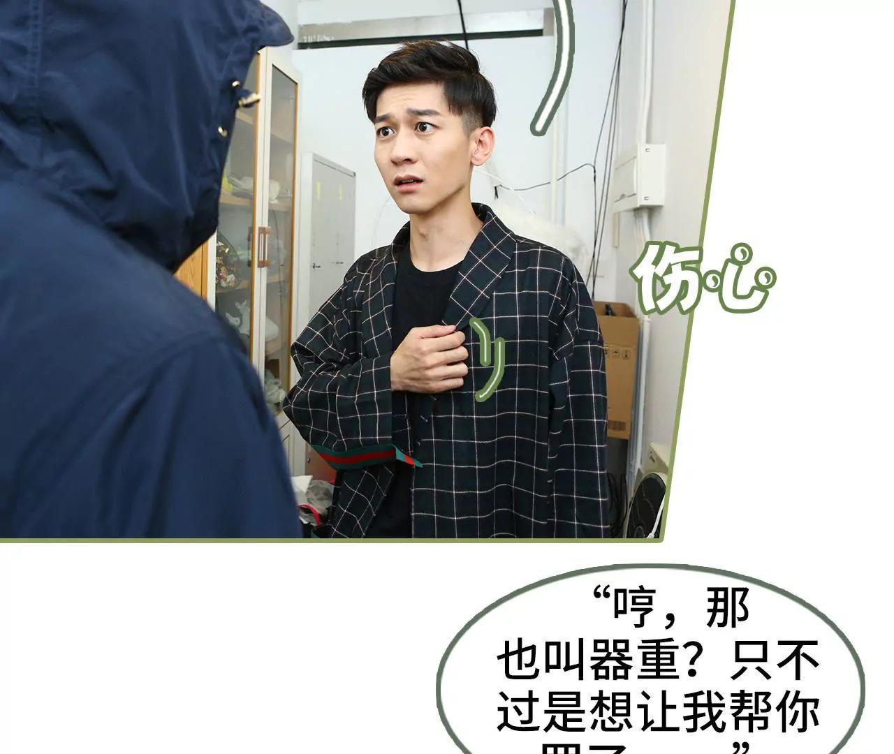 《霸总夫人超拽的！》第四十九集 你再也逃不掉 第29页