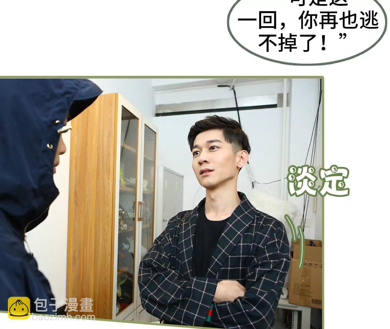 《霸总夫人超拽的！》第四十九集 你再也逃不掉 第33页