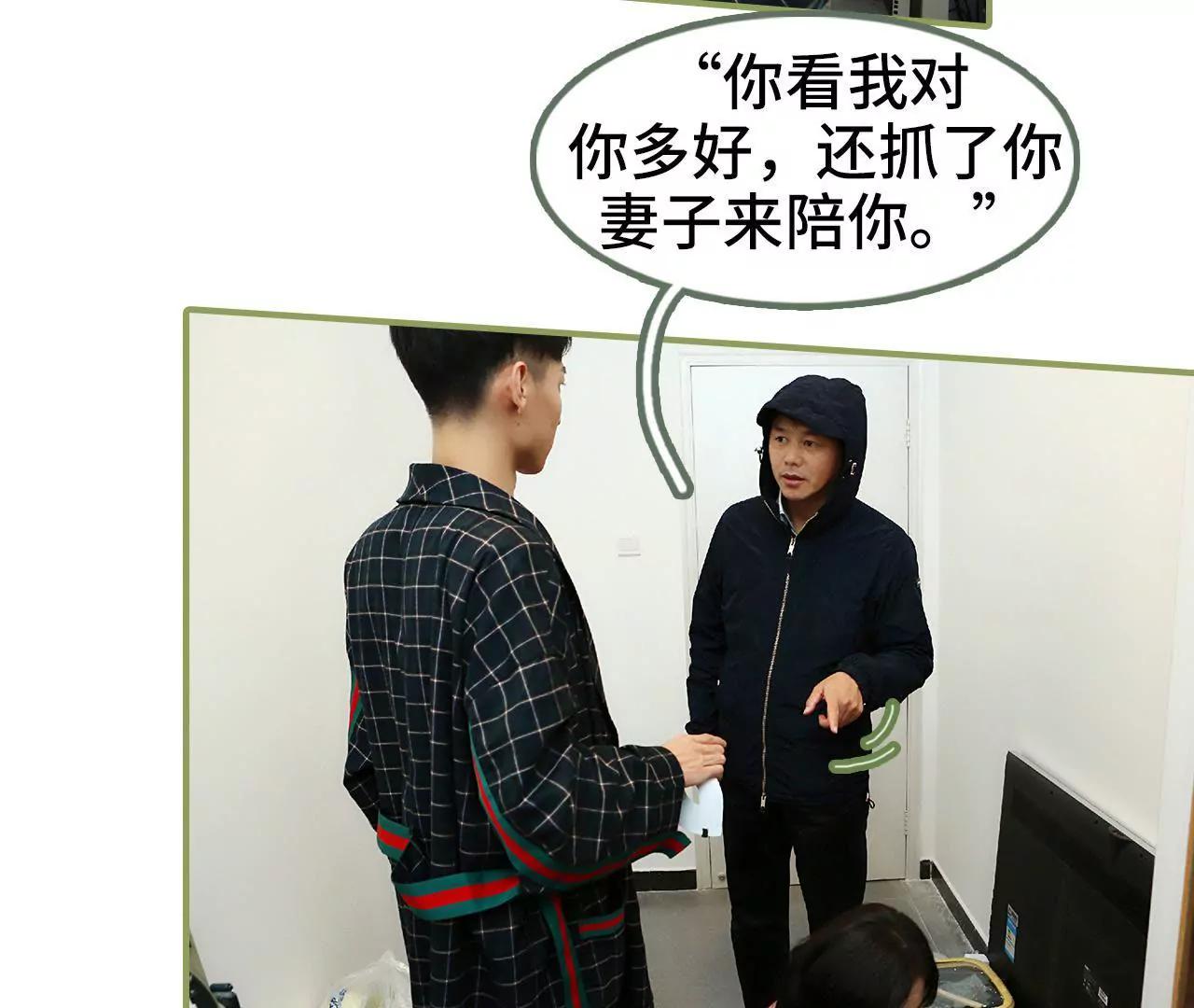 《霸总夫人超拽的！》第四十九集 你再也逃不掉 第34页