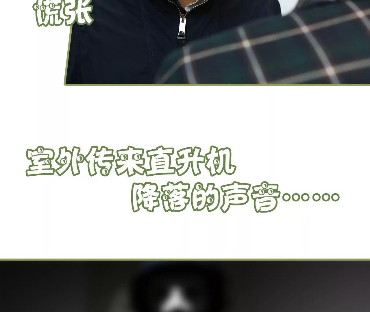 《霸总夫人超拽的！》第四十九集 你再也逃不掉 第37页