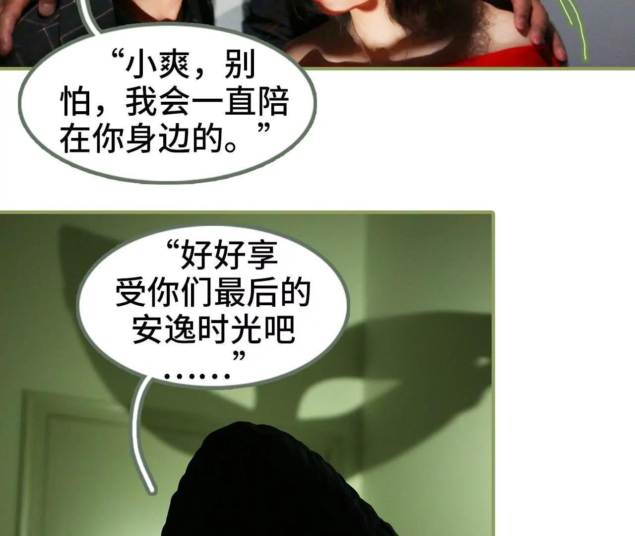 《霸总夫人超拽的！》第四十九集 你再也逃不掉 第4页