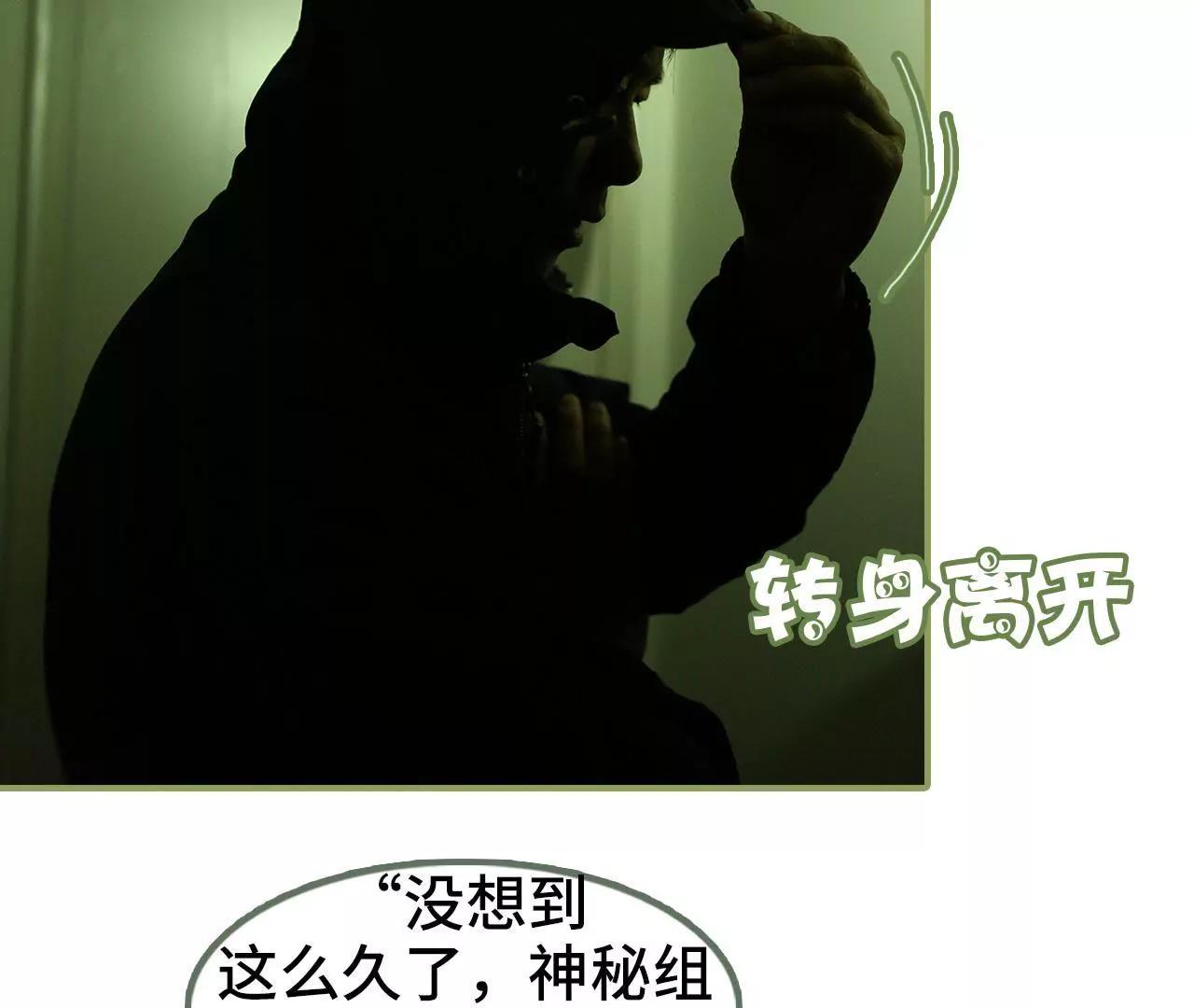 《霸总夫人超拽的！》第四十九集 你再也逃不掉 第5页