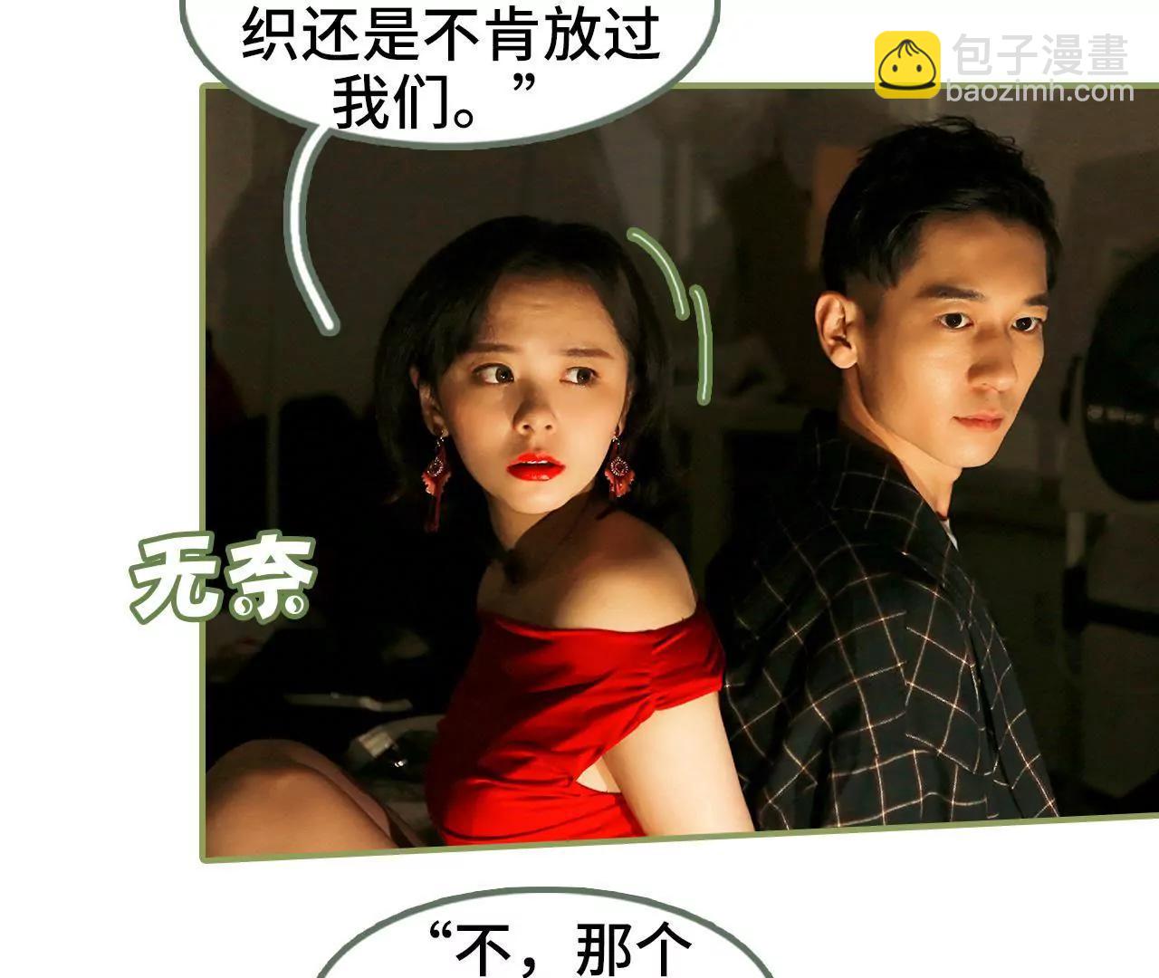 《霸总夫人超拽的！》第四十九集 你再也逃不掉 第6页