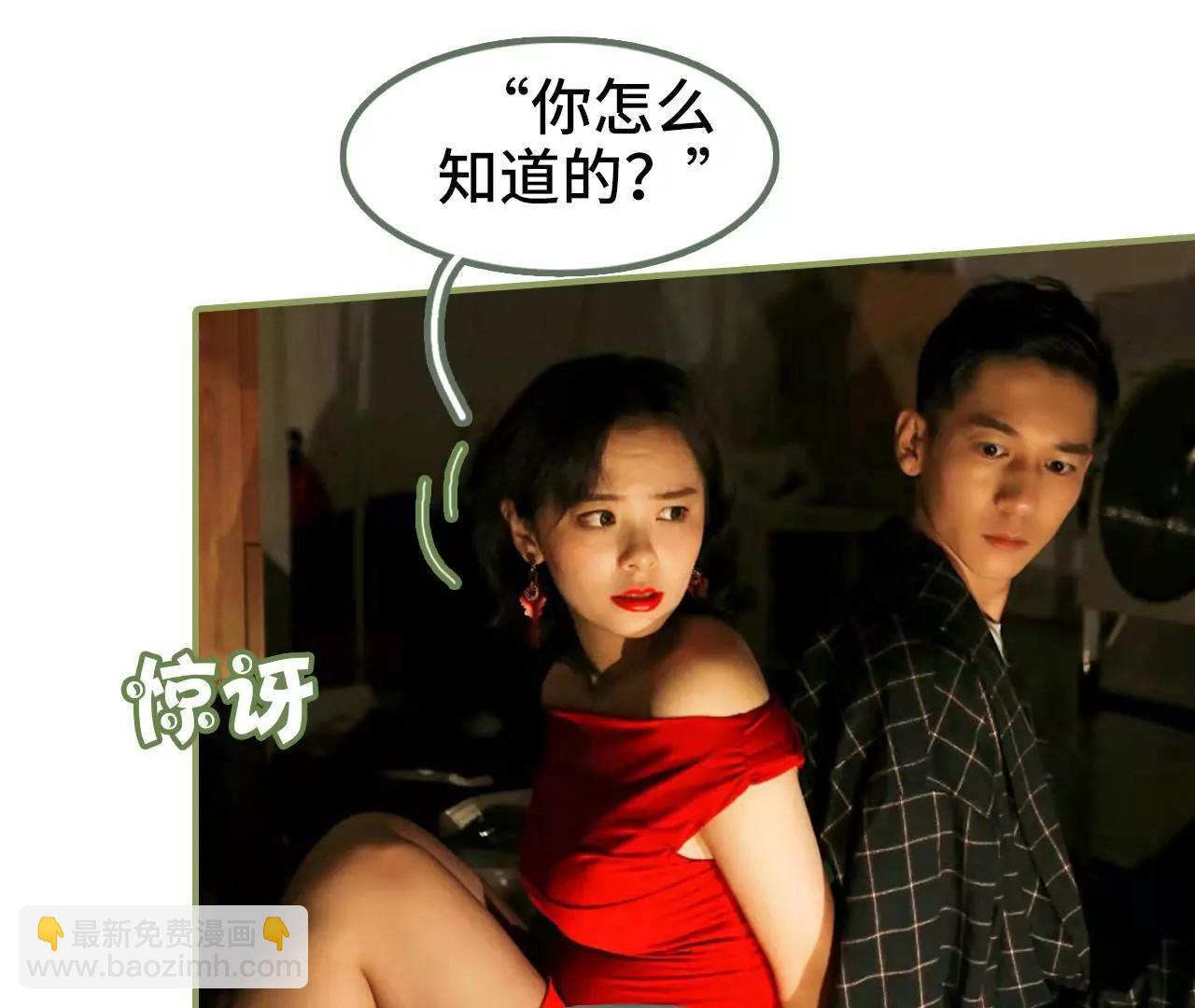 《霸总夫人超拽的！》第四十九集 你再也逃不掉 第8页