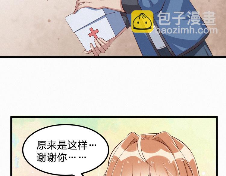 《掌上甜妻深深宠》第3话 温暖的陌生人 第14页