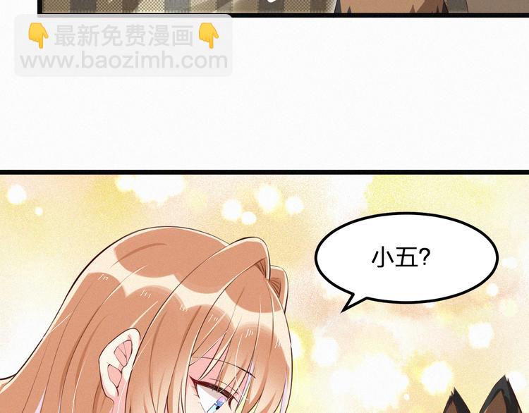 《掌上甜妻深深宠》第3话 温暖的陌生人 第17页