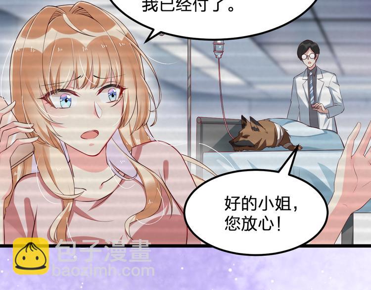 《掌上甜妻深深宠》第3话 温暖的陌生人 第24页