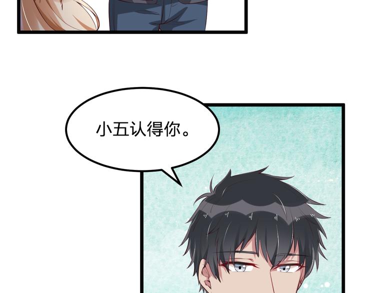 《掌上甜妻深深宠》第3话 温暖的陌生人 第29页