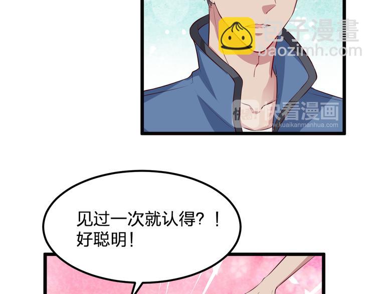 《掌上甜妻深深宠》第3话 温暖的陌生人 第30页
