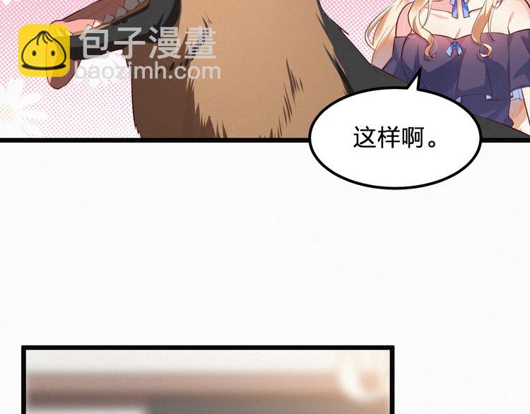 《掌上甜妻深深宠》第3话 温暖的陌生人 第34页