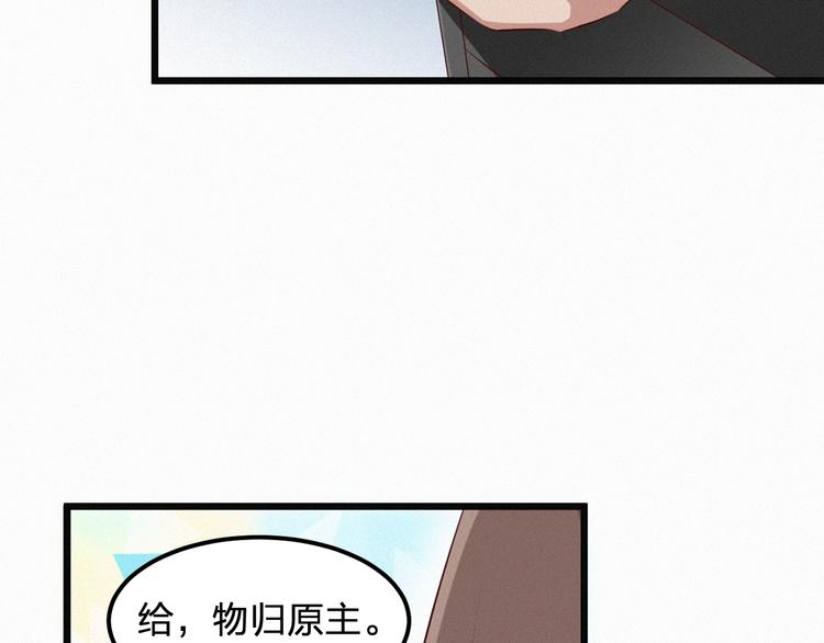 《掌上甜妻深深宠》第3话 温暖的陌生人 第37页