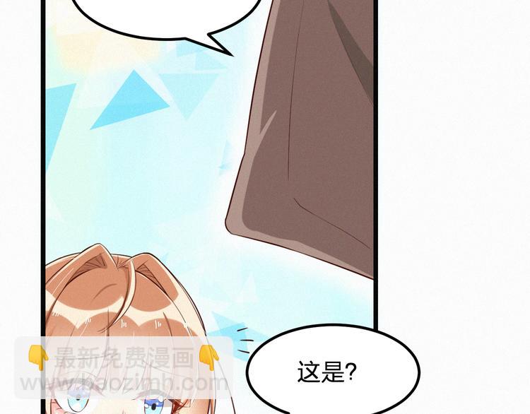 《掌上甜妻深深宠》第3话 温暖的陌生人 第38页